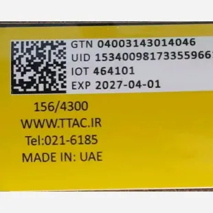 کرمپودر گابرینی