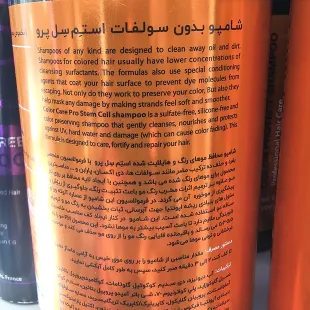 شامپو 1000میل استم سل رنگ و هایلایت شده