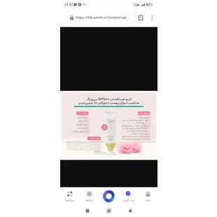 کرم ضدآفتاب لدورا