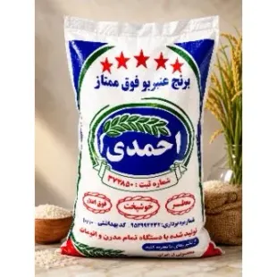 برنج عنبر بو 5 کیلویی درجه 1