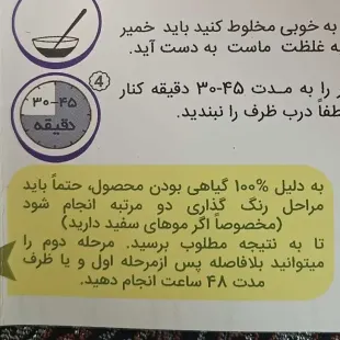 رنگ مو گیاهی و طبیعی ( رنگ قهوه ای روشن) ابریشم یزد