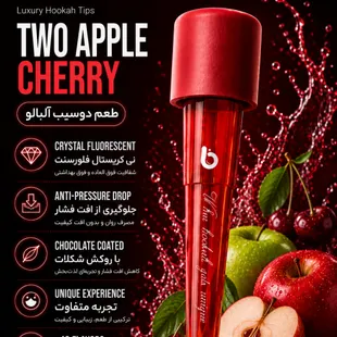 🍏🍒 پک تک طعم دوسیب آلبالو (25 عددی)