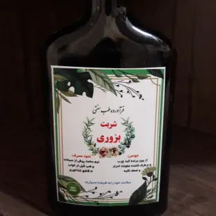 شربت بزوری