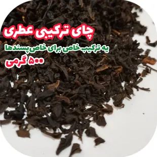 چای سیاه ترکیبی طبیعی 500 گرمی چای لاهیجان چای بابک ارسال رایگان با سبد خرید بالای