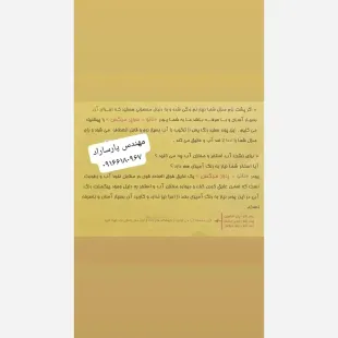 پودر بندکشی نانو 2 کیلویی