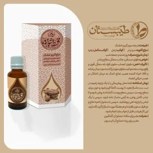 روغن قسط شیرین طیبستان (خالص و درمانی) حجم 450 میلی لیتر