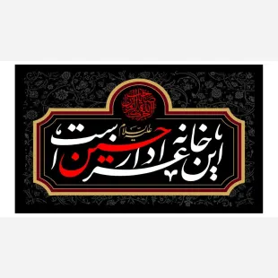 طرح بسیار زیبا ویژه ایام محرم