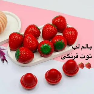 بالم لب توت فرنگی