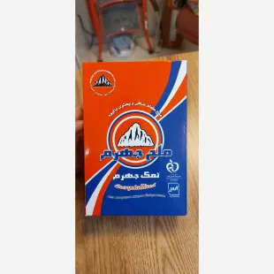 نمک ارگانیک جهرم