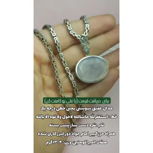 مدال عقیق سوسنی یمنی خطی