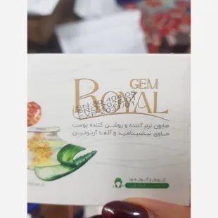 پکیج کرم رویال+صابون رویال
