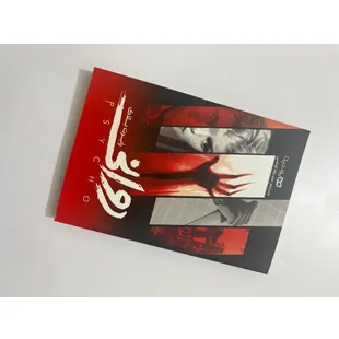 کتاب روانی