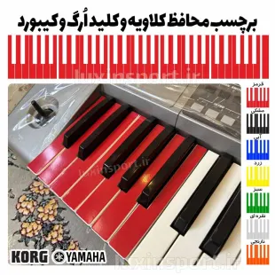 برچسب روکش محافظ کلاویه و کلید کیبورد و ارگ - رنگ قرمز - بسته 36 عددی