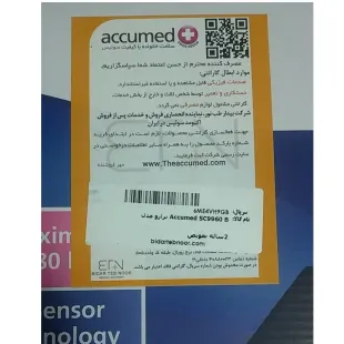 ترازو دیجیتال اکیومد SC9960 دقت بالا + گارانتی معتبر رنگ مشکی