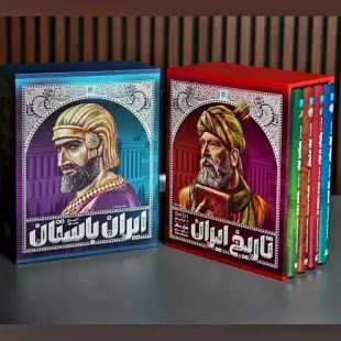 کتاب تاریخ مصور ایران. 8 جلدی. نشر سایان