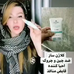کرم لیفتینگ لدورا