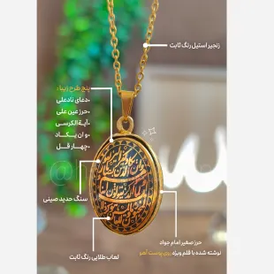 گردنبند حرز دار(حرز مخفی) سنگ حدید