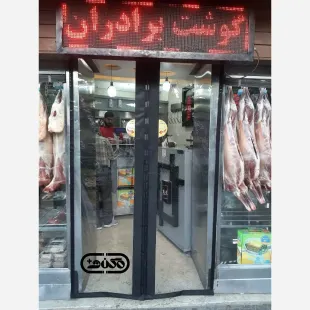 محافظ (ضربه گیر) برزنتی سرتاسر برای دوام بیشتر پرده مغناطیسی