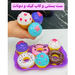 ست بستنی / دونات / کاپ کیک