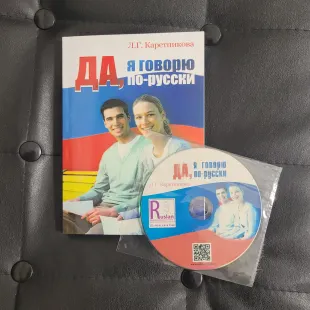 کتاب بله من به زبان روسی صحبت می کنم - کتاب آموزش مکالمه زبان روسی