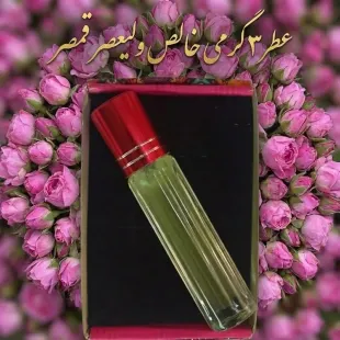 عطر گل محمدی ارگانیک وخالص (( پیشنهاد غرفه دار))