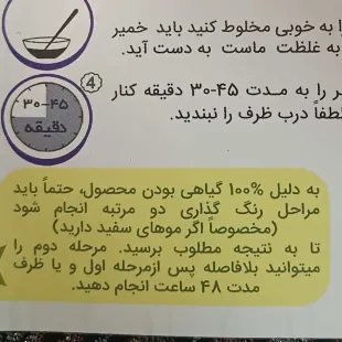 رنگ مو گیاهی و طبیعی (رنگ قرمز مایل به ارغوانی) ابریشم یزد
