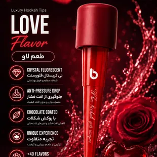 ❤️‍🔥🍇 پک تک طعم لاو 66 (25 عددی)