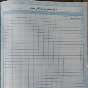 دفتر ارزشیابی مستمر دبیرستان ها