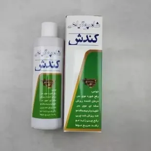 شامپو گیاهی کندش
