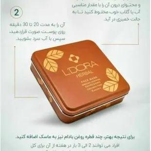 ماسک پودری هلث نوشن