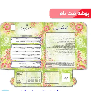 پوشه ثبت نام جیبدار سبز کمرنگ بسته 100 عددی