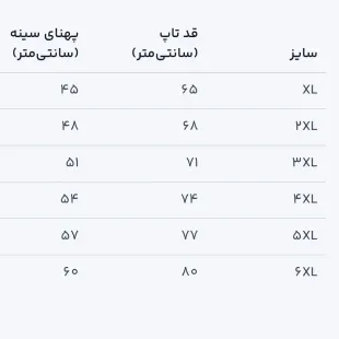 تاپ شلوارک بزرگسال مردانه سایز 2XL
