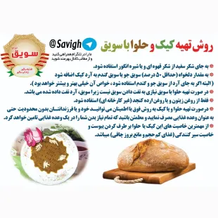 سویق کودک برتر ( سرلاک اسلامی ) یا سویق کامل 265 گرم