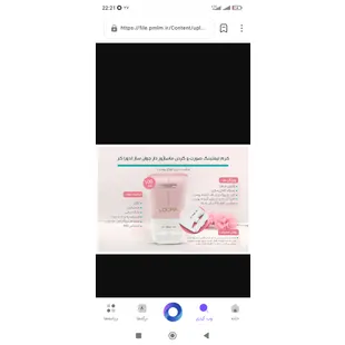کرم لیفتینگ لدورا