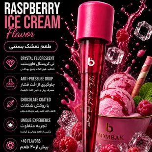 🍦 پک تک طعم تمشک بستنی (25 عددی)