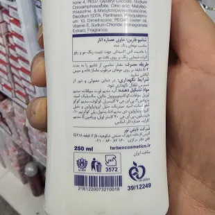 شامپو فاربن مناسب موهای رنگ شده ،انقضا ندارد