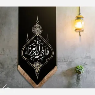 پرچم آویز مذهبی ابعاد 140*70 رنک زمینه و طرح و سایز زمینه رنگی متنوع