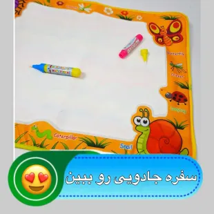 سفره جادویی