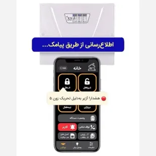 دزدگیر اماکن کلاسیک مدل X5 DUPLEX
