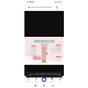 کرم آبرسان لدورا