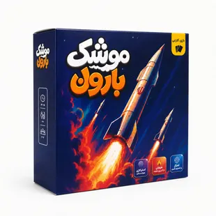 بازی موشک بارون