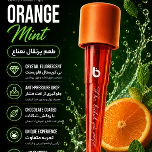 🍊🌿 پک تک طعم پرتقال نعناع (25 عددی)