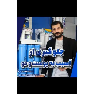 دستگاه تصفیه آب خانگی و صنعتی