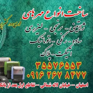 مهر ژلاتینی با دستگاه اتوماتیک 2513 سانی