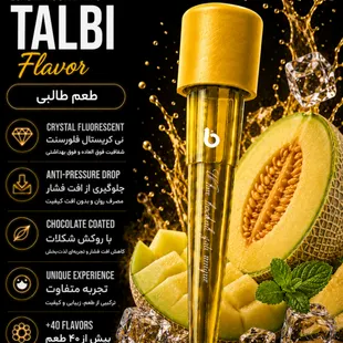 🍈 پک تک طعم طالبی  (25 عددی)