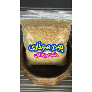 پودر سوخاری