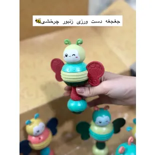 جغجغه زنبور چرخشی