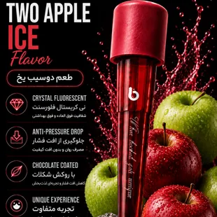 🧊🍏 پک تک طعم دوسیب یخ (25 عددی)