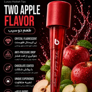 🍏🍎 پک تک طعم دوسیب (25 عددی)