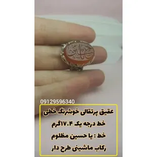 انگشتر عقیق پرتقالی خطی